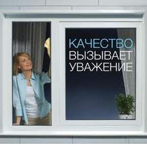 Окна Rehau Симферополь